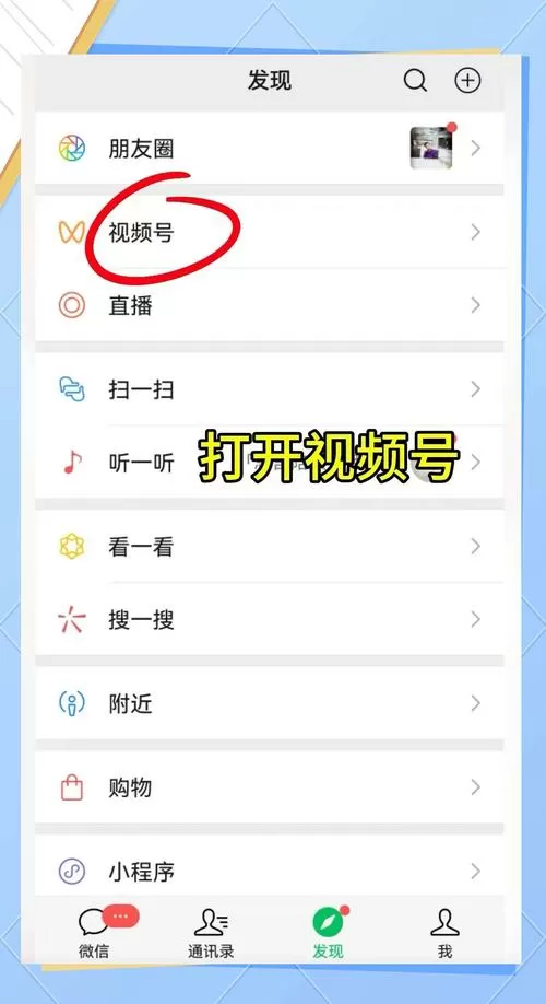 视频号视频怎么保存到u盘截图