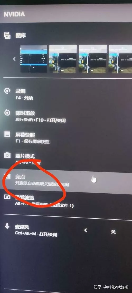 解除软件的录屏限制