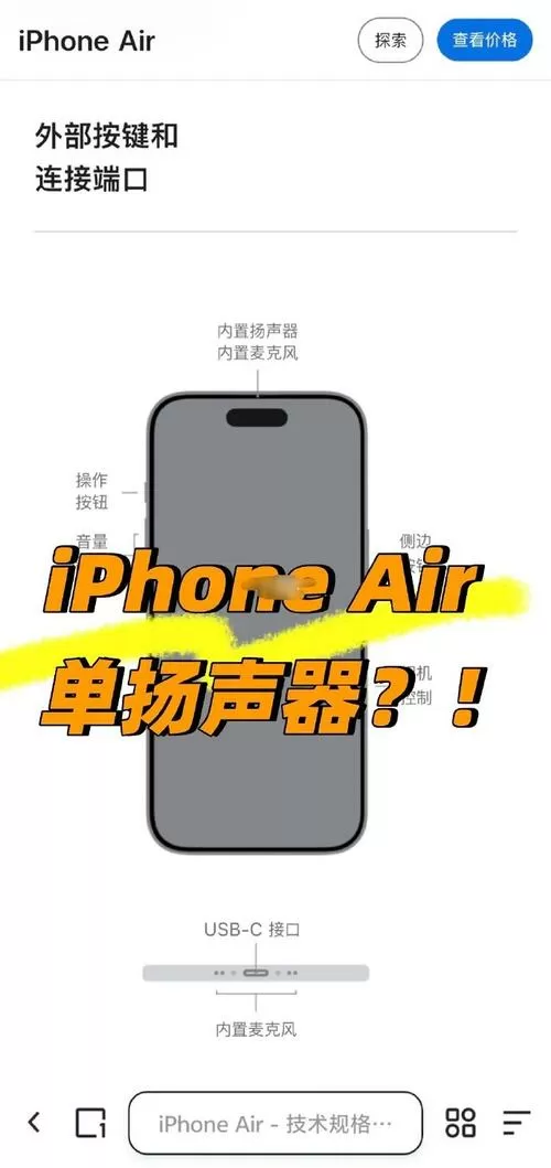 苹果17音量是0,但是有声音