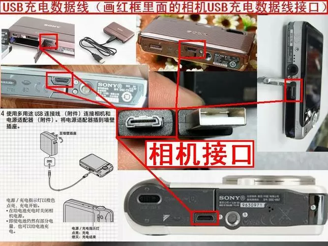索尼摄像机充电口在哪