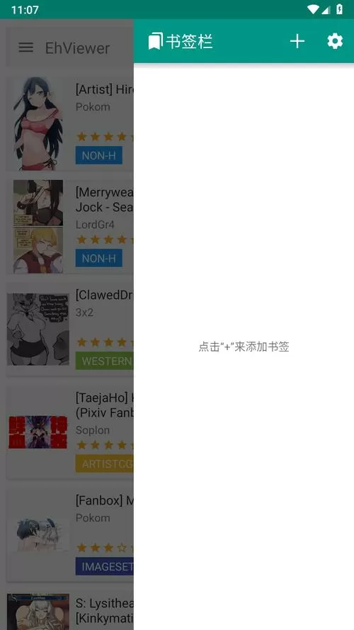 e站怎么屏蔽标签