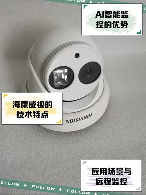 海康威视添加水星摄像头