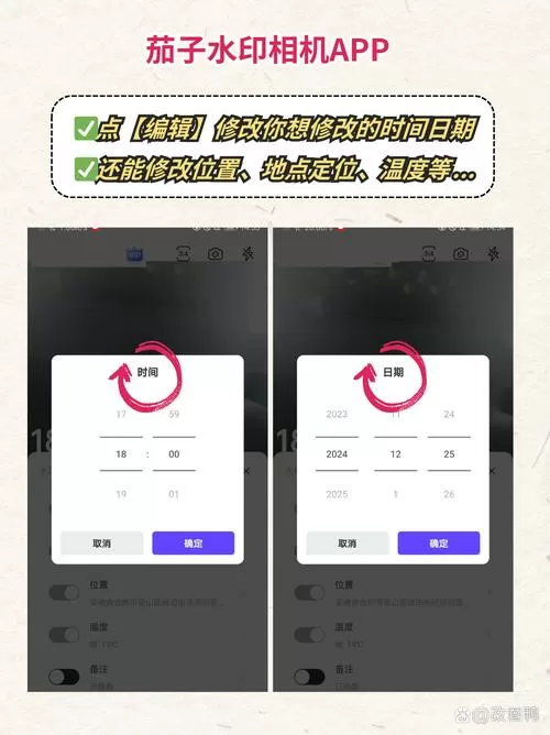 小米相机时间水印在哪里设置