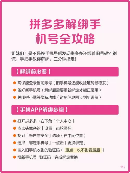 别人绑了我的手机号怎样解绑