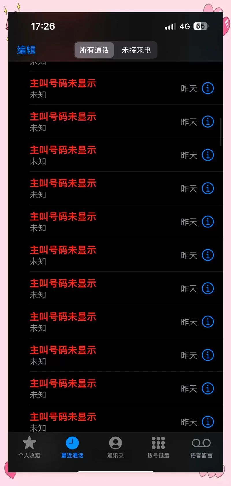 表格填电话号码怎么显示不出来