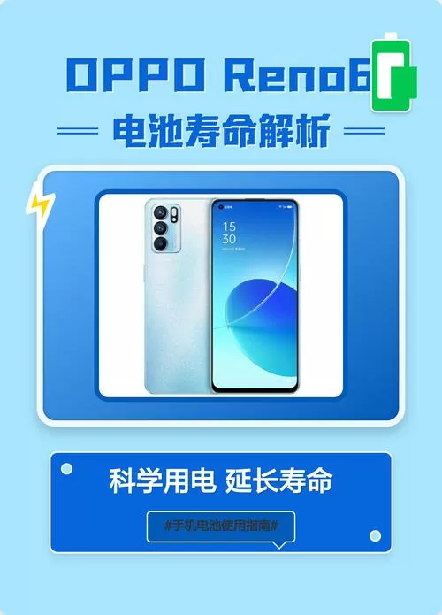 oppo手机电池寿命查看代码