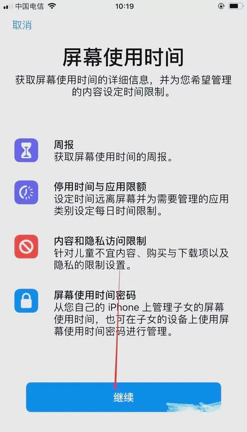 如何限制孩子玩手机时间