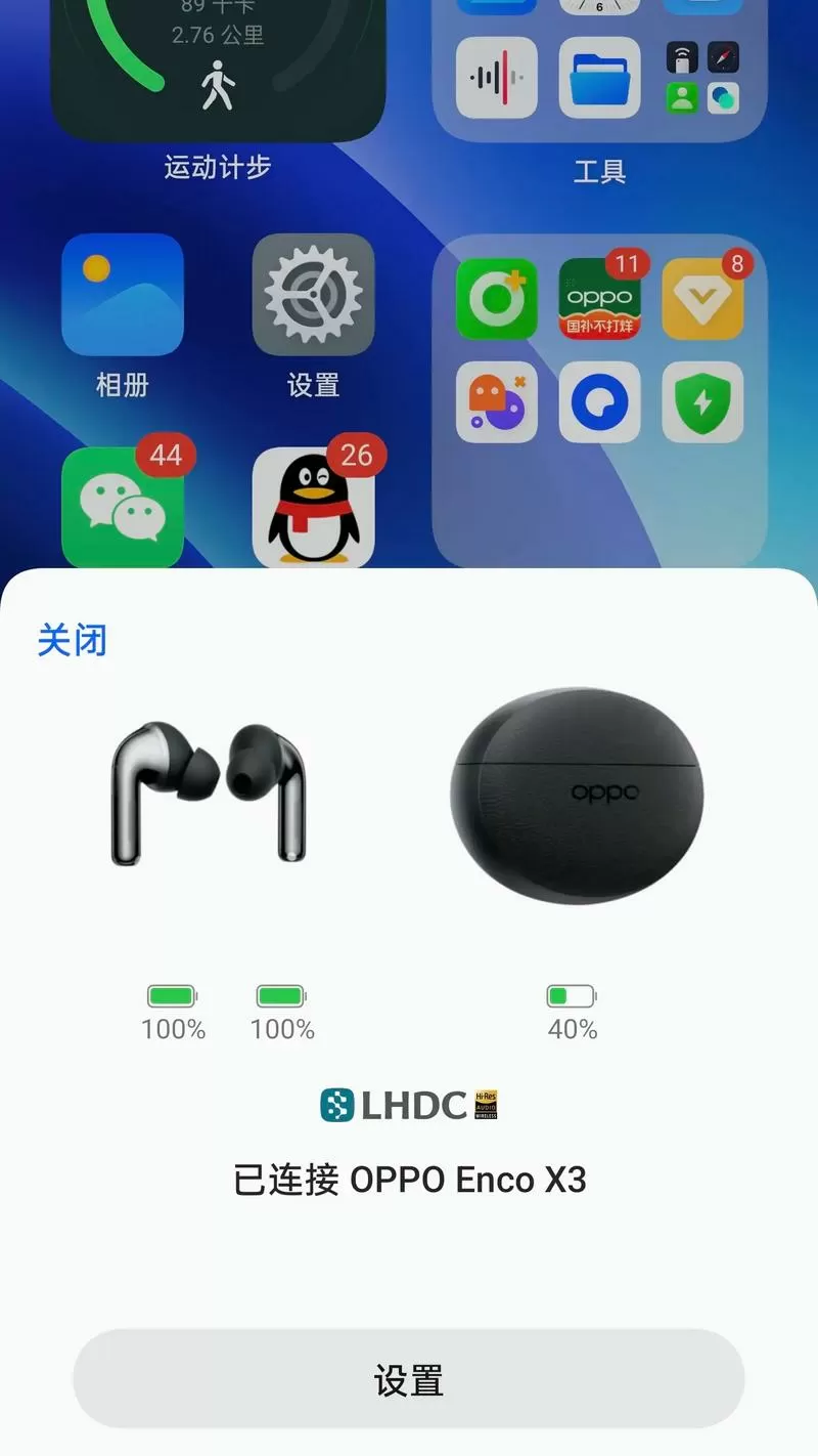 oppo手机耳机设置在哪截图