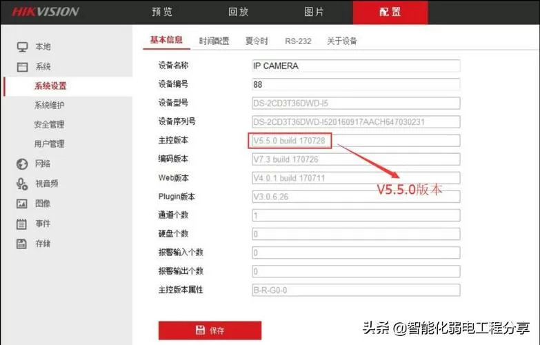 大华onvif协议设置