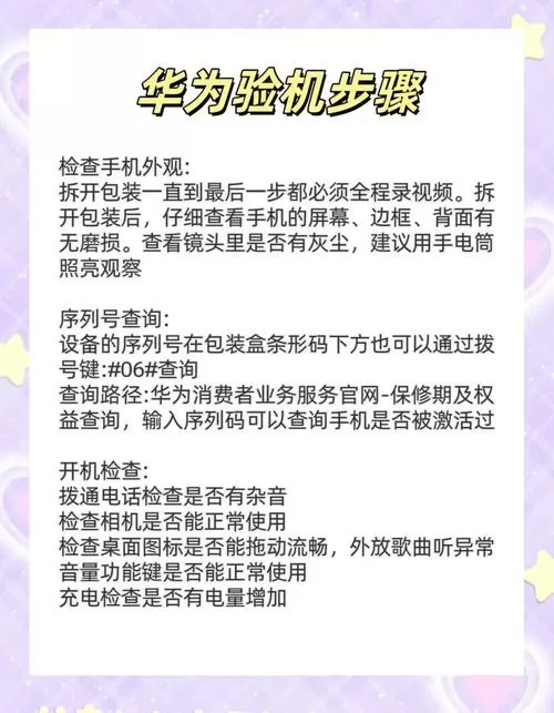 华为智能检测怎么关