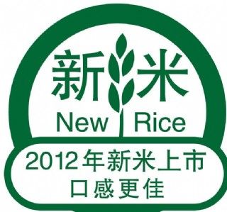 新米网络用语