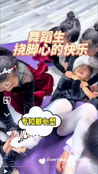 舞蹈生挠脚心的搞笑视频