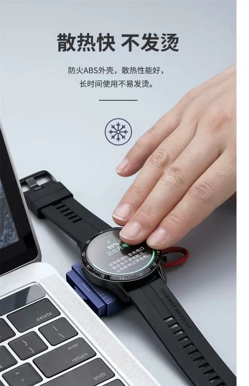 华为手表充电方法