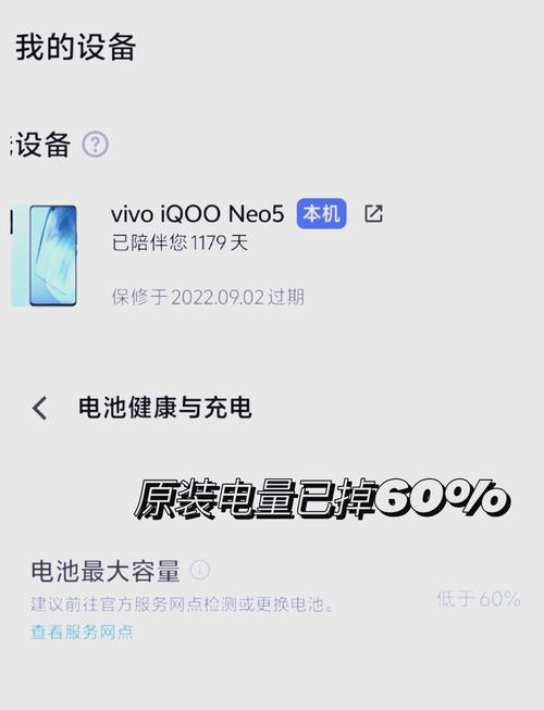iQOO换电池后电量校正