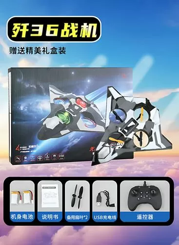 四轴飞行器怎么连接手机