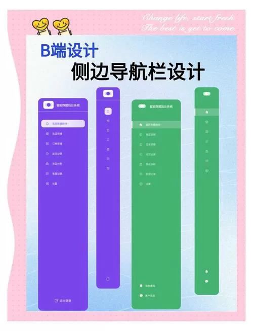 智能侧边栏怎么弄出来