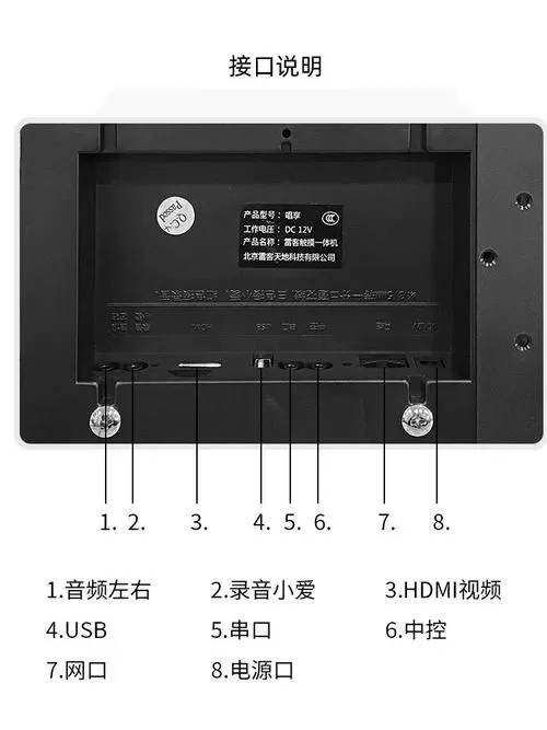 雷客点歌机怎么连接触摸屏