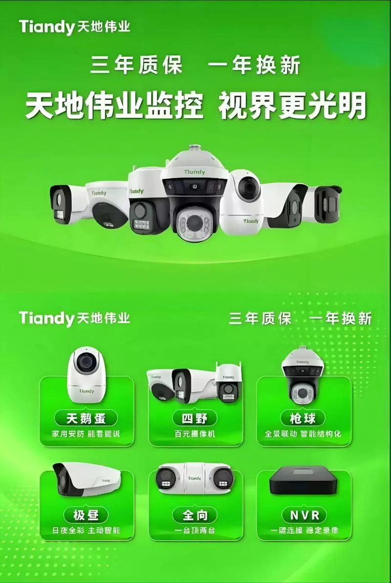 监控系统质保期一般多久