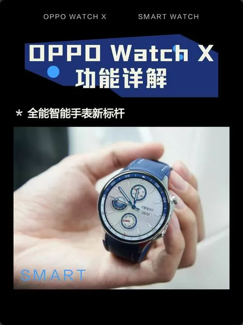oppo智能手表怎么使用