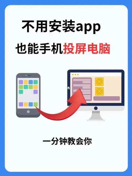 电脑可以手机投屏吗