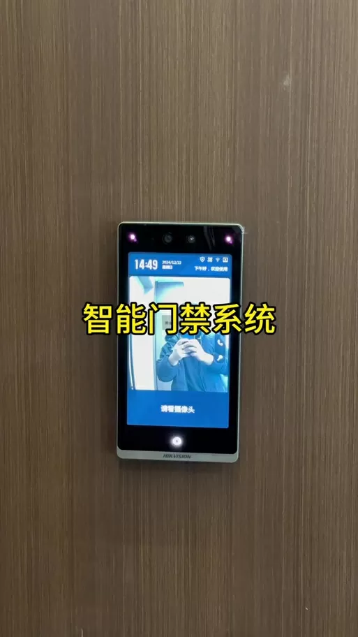 海康监控门禁怎么设置的截图