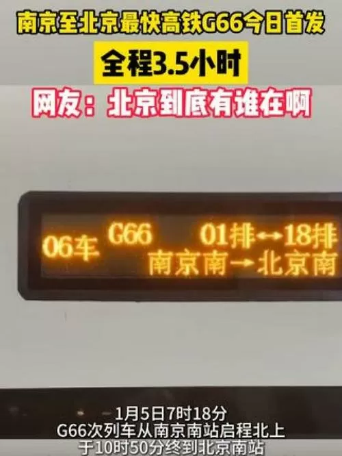 G66有几节车厢