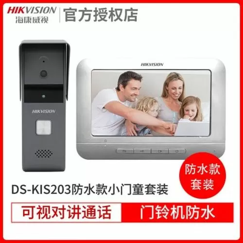海康门口机怎么进入设置