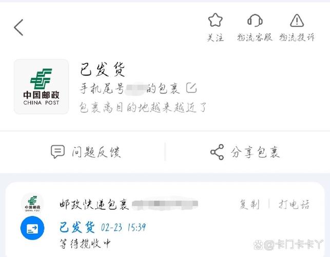 为什么快递没有物流信息缩略图