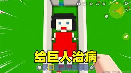 迷你世界巨人生病了