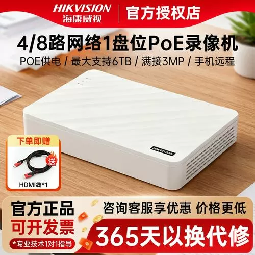 海康威视nvr连接萤石云