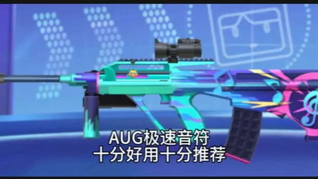 和平精英枪声音效包