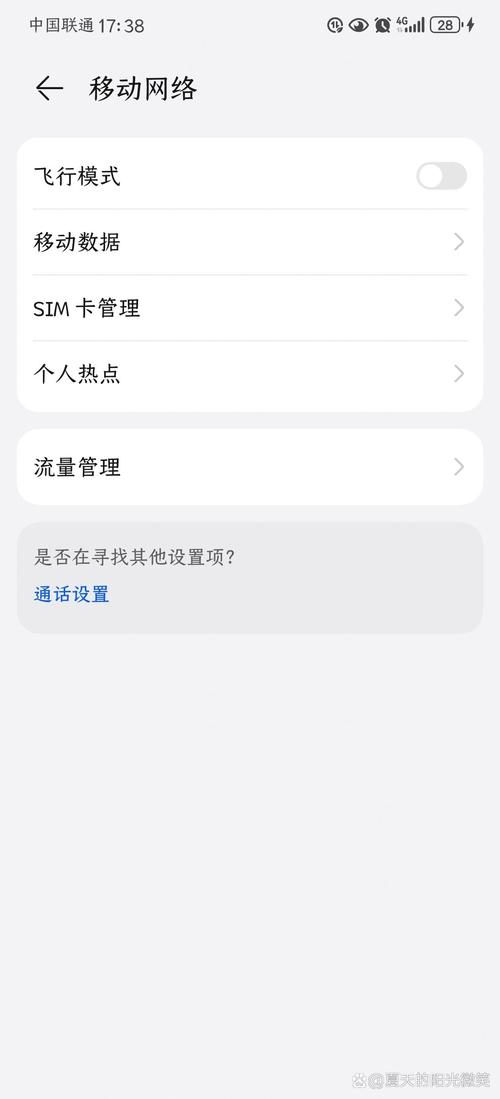 华为手机微信语音没声音怎么回事