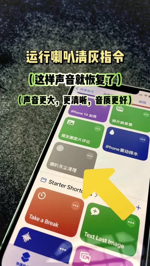 如何设置静音截图