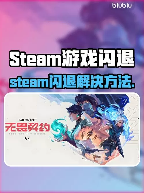 玩游戏按到capslock闪退回桌面