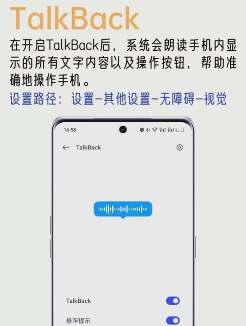 oppo无障碍是什么意思