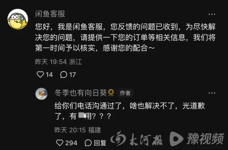 闲鱼客服电话24小时人工客服怎么打