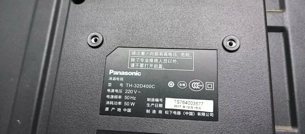 松下电视黑屏按哪三个键