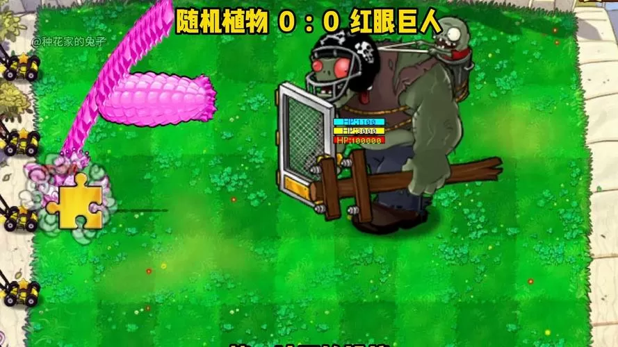 植物大战僵尸红眼巨人血量