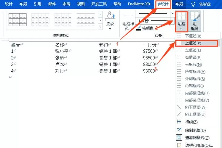 表格是否选项怎么设置
