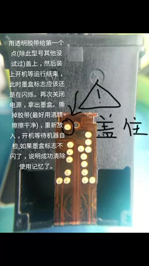惠普墨盒保护状态怎么解除