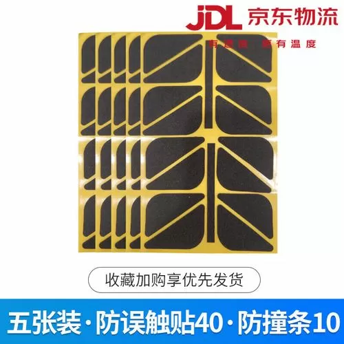 和平精英防误触设置