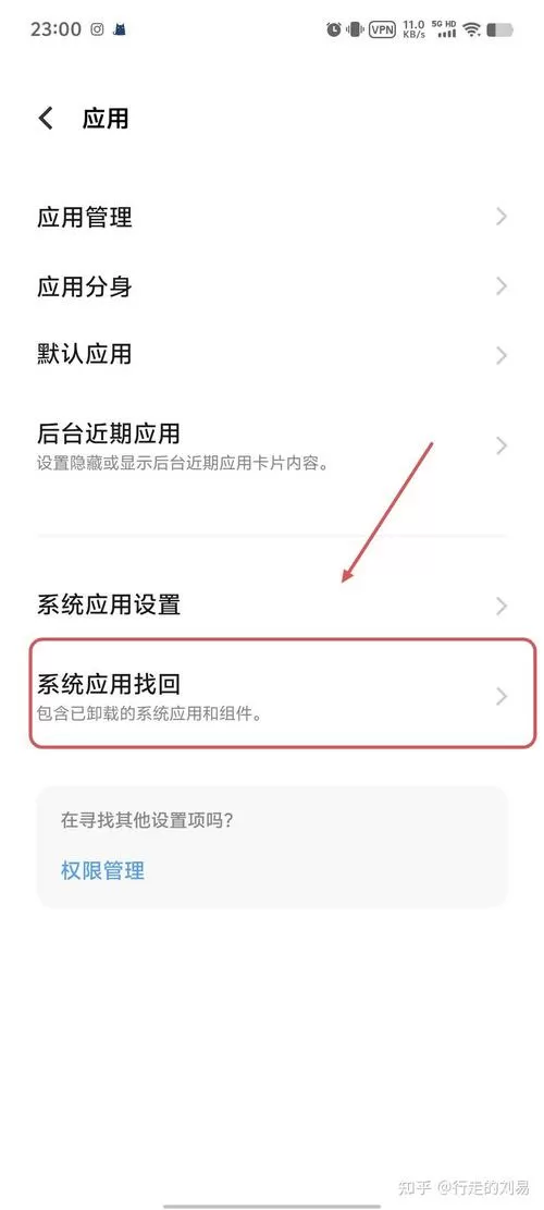 vivo怎么查看卸载记录