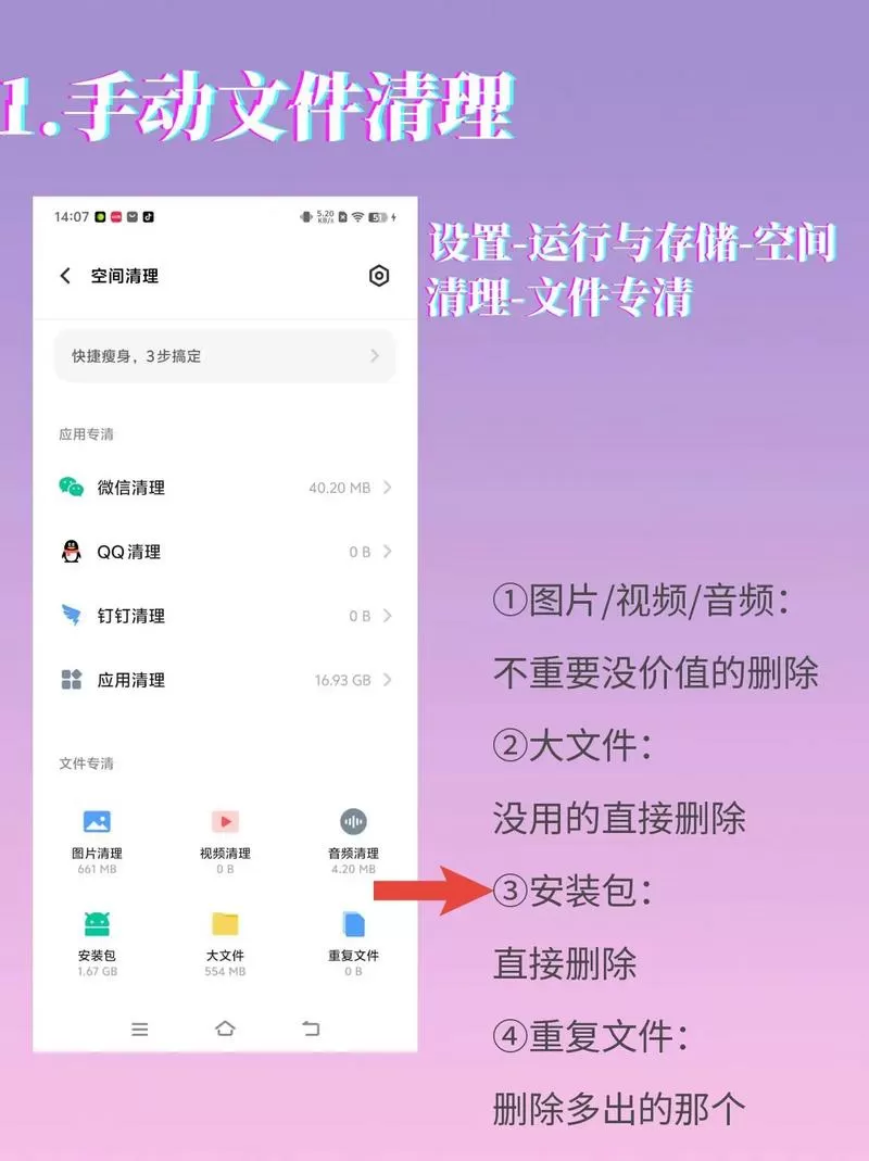 vivo手机怎么清除相机缓存