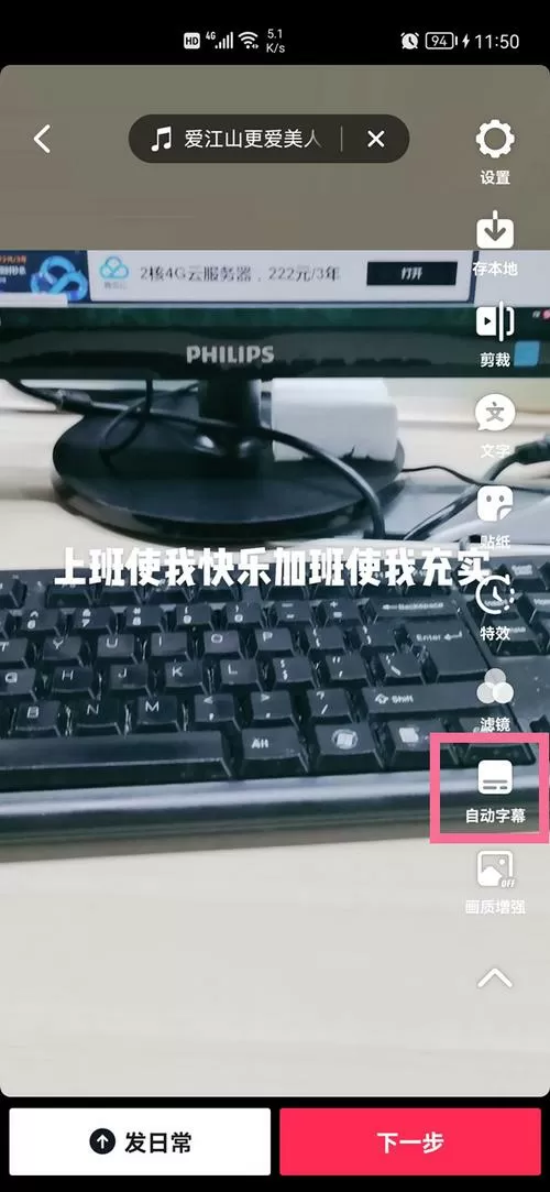 抖音自动字幕设置在哪里