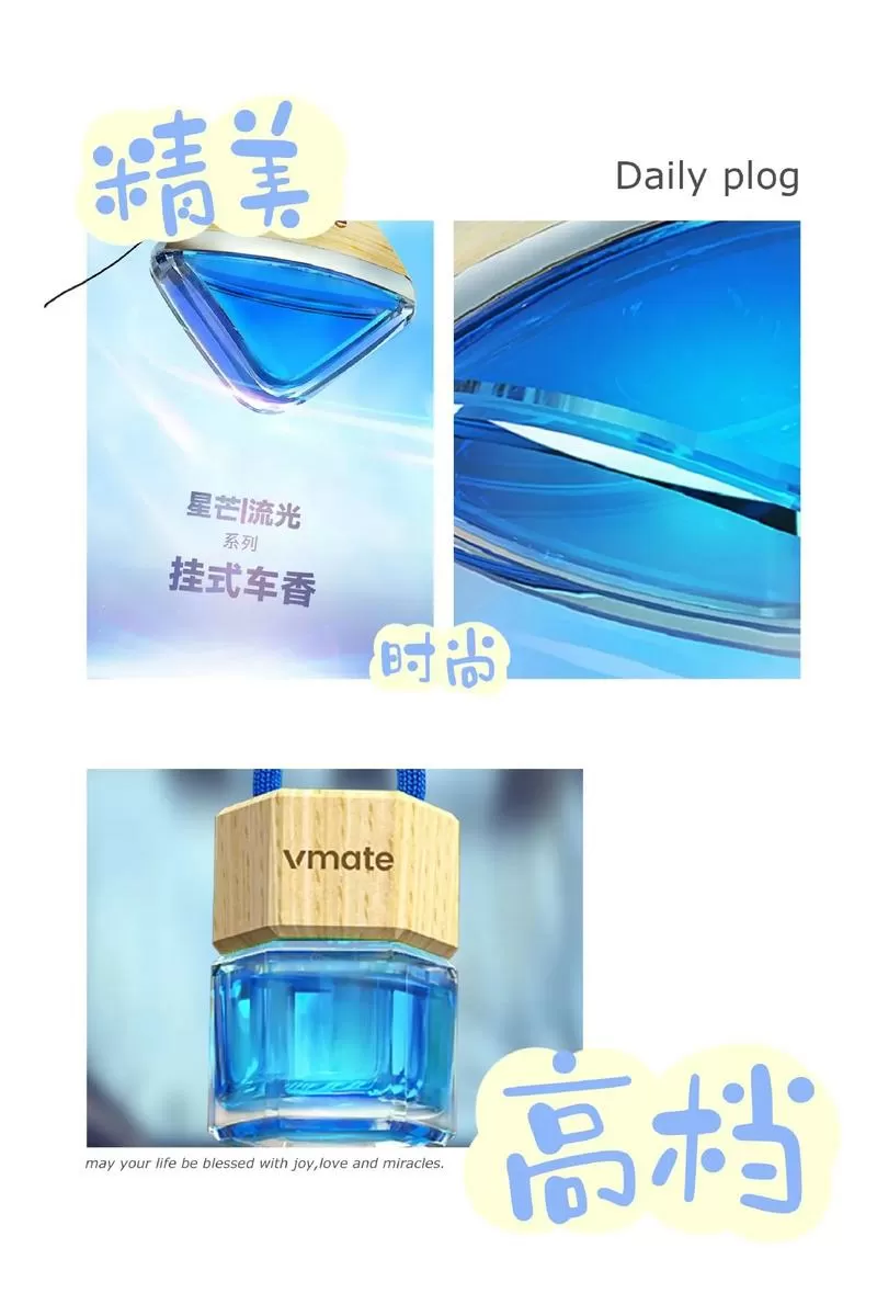 vmate车载香水叫什么名字