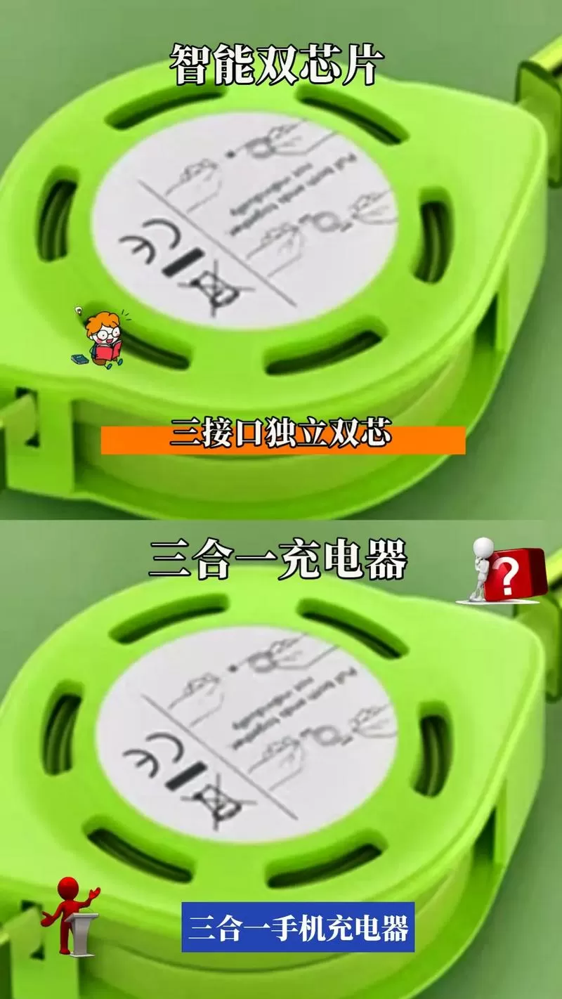 伸缩充电器怎么缩回去