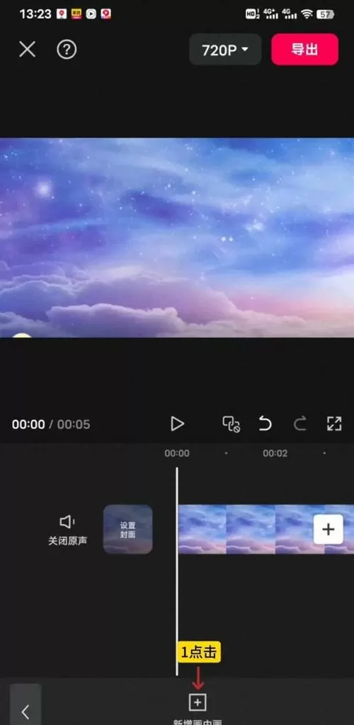 剪映复制后怎么往下拖