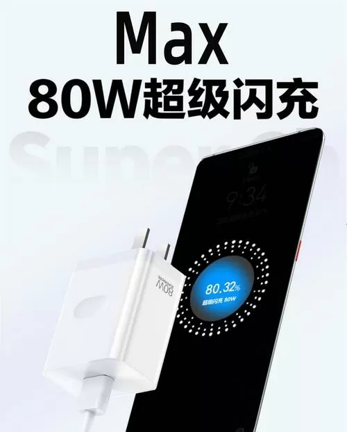 80w属于快充还是闪充