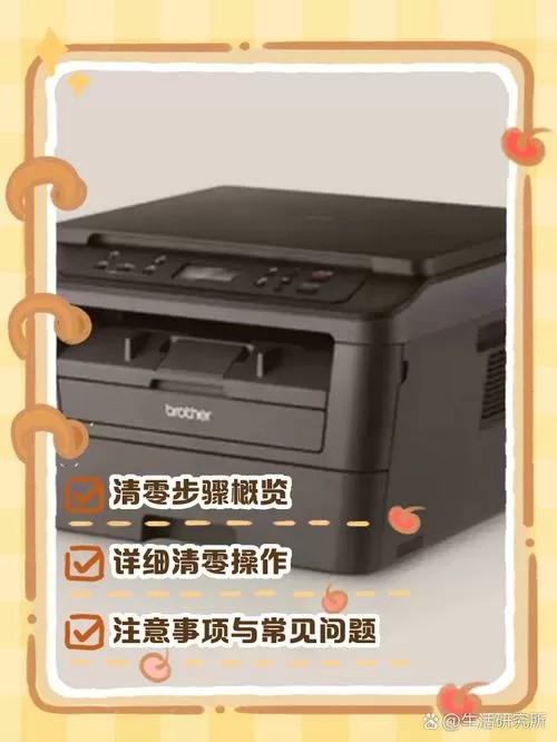 兄弟7080d打印机清零步骤