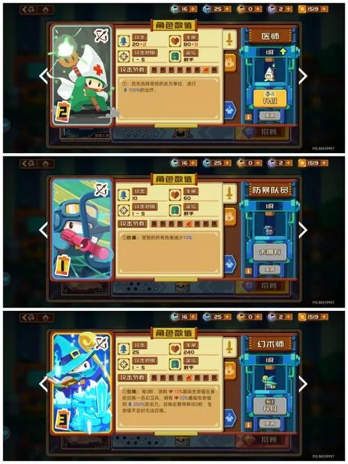 啪嗒砰1最强阵容一览表